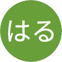 はる profile picture