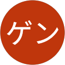ゲンゲン profile picture