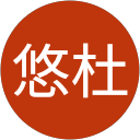 悠杜 profile picture